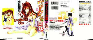 Virgin na Kankei 2 — hentai manga cover on Fhentai