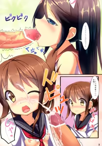 Page 4 of Inazuma no Honki o Mirunodesu! - preview thumbnail