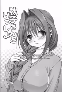 Page 3 of Akiko-san to Issho - preview thumbnail