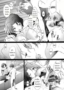 Page 4 of Ranjyuku 2 - preview thumbnail