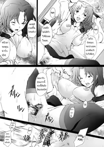 Page 5 of Ranjyuku 2 - preview thumbnail
