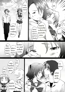 Page 9 of Ranjyuku 2 - preview thumbnail