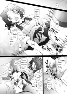 Page 8 of Ranjyuku 4 - preview thumbnail