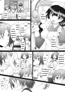 Page 3 of Ranjyuku 5 - preview thumbnail
