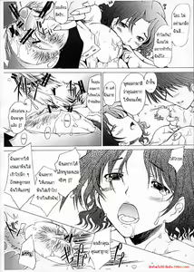 Page 14 of Ranjyuku - preview thumbnail