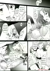 Page 10 of -HB- Ranjyuku Toppatsu Bangai Hon - preview thumbnail