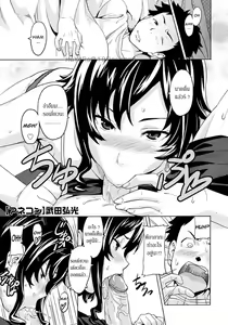 Anekon | แล้วนายจะเลือกคนไหน — hentai manga cover on Fhentai