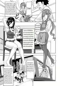 Page 3 of Anekon | แล้วนายจะเลือกคนไหน - preview thumbnail