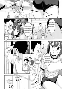 Page 4 of Anekon | แล้วนายจะเลือกคนไหน - preview thumbnail