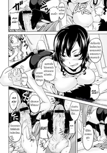 Page 9 of Anekon | แล้วนายจะเลือกคนไหน - preview thumbnail
