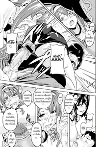 Page 10 of Anekon | แล้วนายจะเลือกคนไหน - preview thumbnail