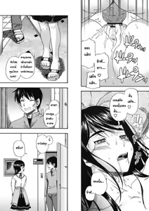 Page 19 of Okazu No Oku-San - preview thumbnail