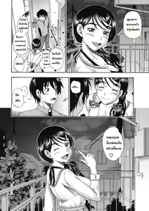 Page 20 of Okazu No Oku-San - preview thumbnail