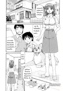 Wanko no Osewa — hentai manga cover on Fhentai