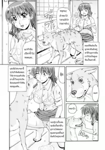 Page 3 of Wanko no Osewa - preview thumbnail