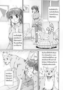 Page 7 of Wanko no Osewa - preview thumbnail