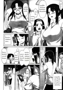 Page 2 of Yudan Taiteki - preview thumbnail