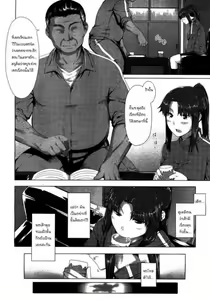 Page 4 of Yudan Taiteki - preview thumbnail