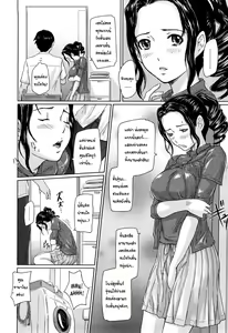 Page 4 of Shinkon Seikatsu | A Newlywed's Life - preview thumbnail