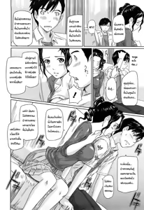 Page 6 of Shinkon Seikatsu | A Newlywed's Life - preview thumbnail