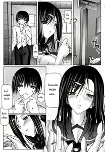 Page 21 of Futari no Kokoro | Hearts of Siblings - preview thumbnail