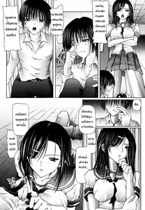 Page 7 of Futari no Kokoro | Hearts of Siblings - preview thumbnail