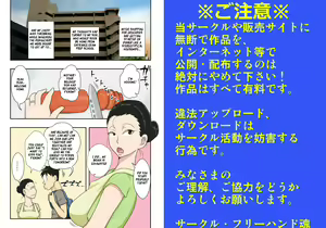 Page 3 of Soukan Kyouen | Adultery Feast - preview thumbnail