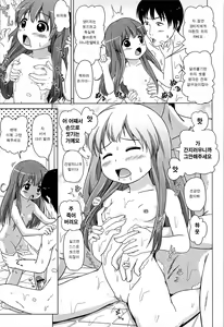Page 7 of Osewa ni narimasu - preview thumbnail