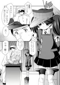 Page 11 of Ryuujou no Tawamure - preview thumbnail