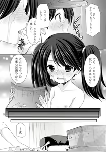Page 20 of Ryuujou no Tawamure - preview thumbnail