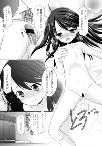 Page 29 of Ryuujou no Tawamure - preview thumbnail