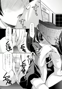 Page 6 of Ryuujou no Tawamure - preview thumbnail