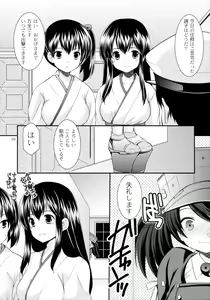 Page 10 of Ryuujou no Tawamure - preview thumbnail