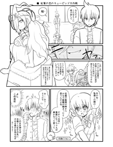 紅葉と石蕗 - hentai manga cover image