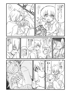 Page 2 of 紅葉と石蕗 - preview thumbnail