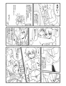 Page 3 of 紅葉と石蕗 - preview thumbnail