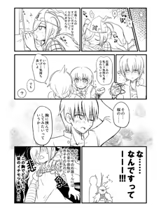 Page 4 of 紅葉と石蕗 - preview thumbnail