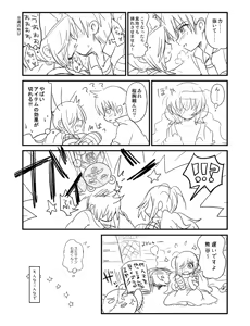 Page 7 of 紅葉と石蕗 - preview thumbnail