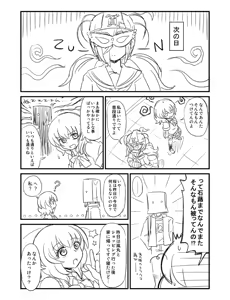 Page 8 of 紅葉と石蕗 - preview thumbnail