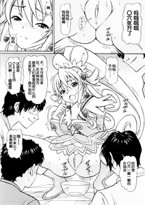 Page 4 of DokiDoki Ochi Cure - preview thumbnail