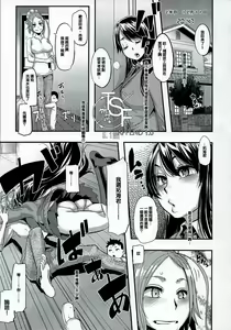 Page 33 of TSF Monogatari Append 1.0 - preview thumbnail