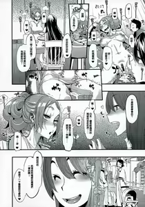 Page 36 of TSF Monogatari Append 1.0 - preview thumbnail