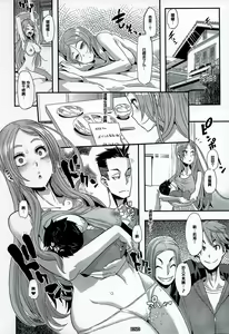 Page 40 of TSF Monogatari Append 1.0 - preview thumbnail