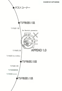 Page 4 of TSF Monogatari Append 1.0 - preview thumbnail