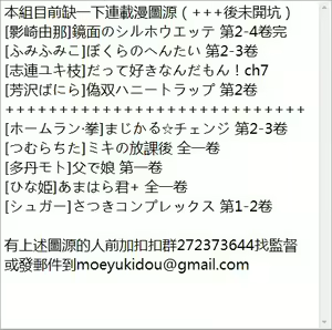 Page 42 of TSF Monogatari Append 1.0 - preview thumbnail