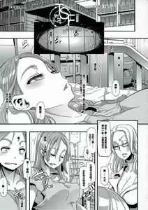 Page 7 of TSF Monogatari Append 1.0 - preview thumbnail