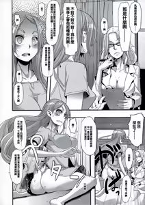 Page 8 of TSF Monogatari Append 1.0 - preview thumbnail