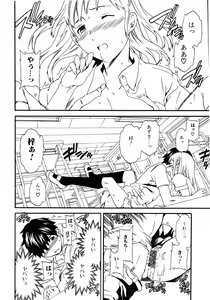 Page 56 of Jun-ai Kajitsu 2007-09 - preview thumbnail