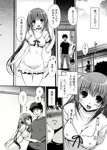 Page 8 of Jun-ai Kajitsu 2007-09 - preview thumbnail