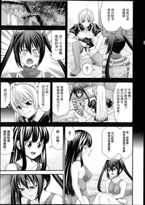 Page 3 of Kyoudai Replace Ch. 2 - preview thumbnail